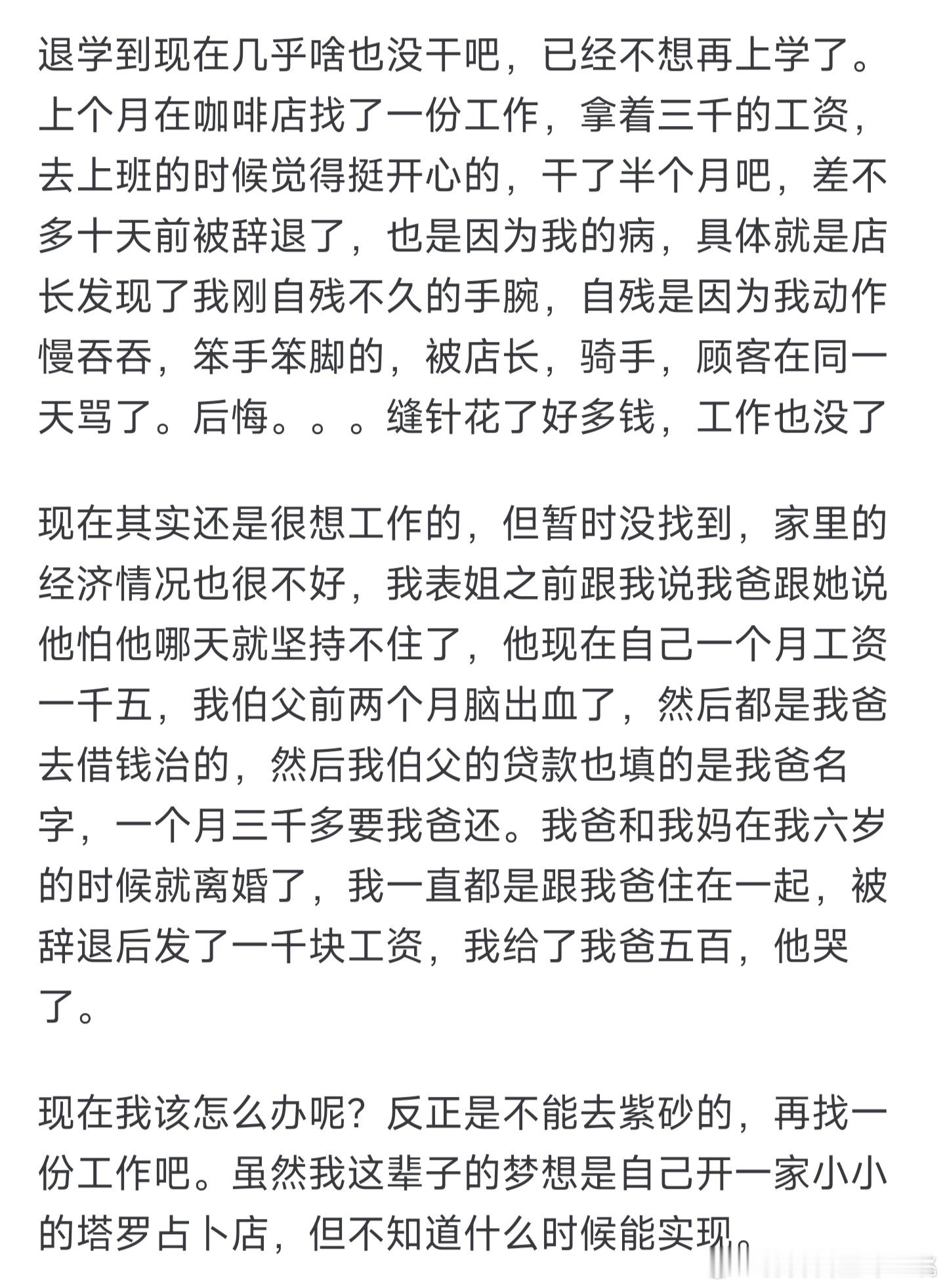 无意间刷到了广西百色高中性侵案件中自杀女孩儿的社交账号，不由得心如刀绞。这位女孩