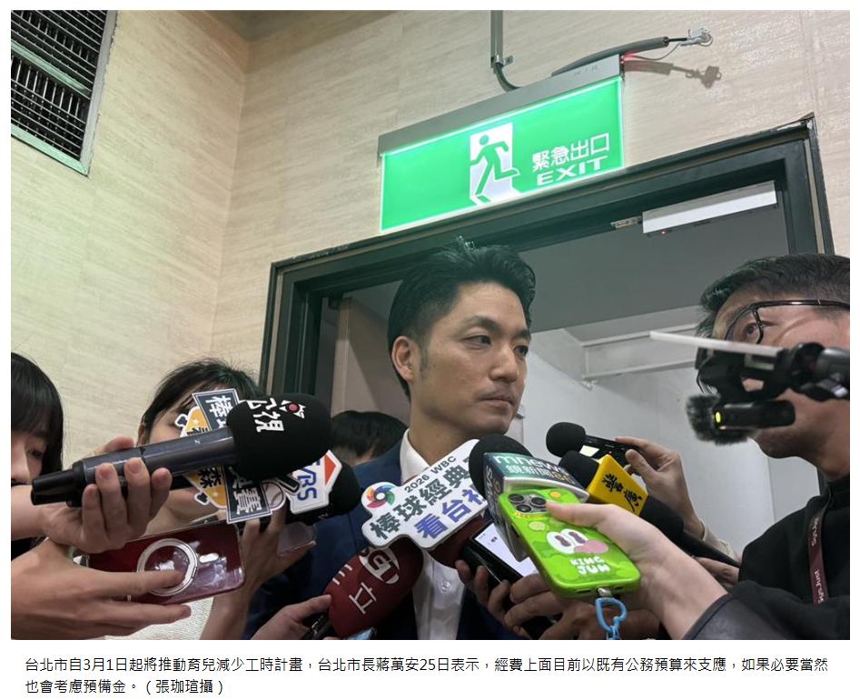 蒋万安还在发力！ 卢秀燕这次会怎么接招？ 2月25日中时新闻网都报道了，