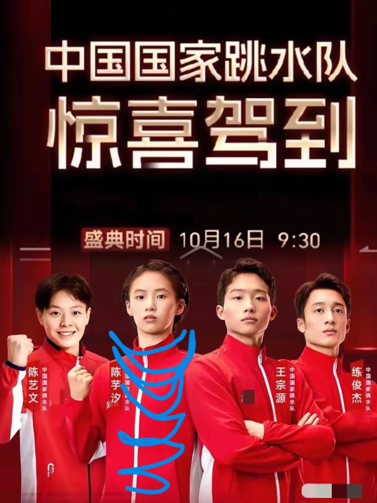 全红婵终于长大了，也懂事了！最近好几场活动她都没有跟着国家队去参加，全部都是