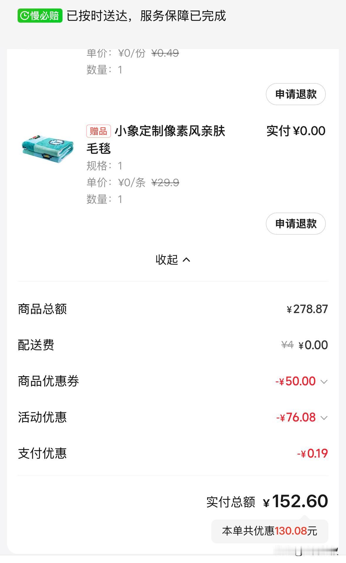 吃饭真的是花不了多少钱刚在网上买了152块钱的菜还包含一桶60块钱的花生油