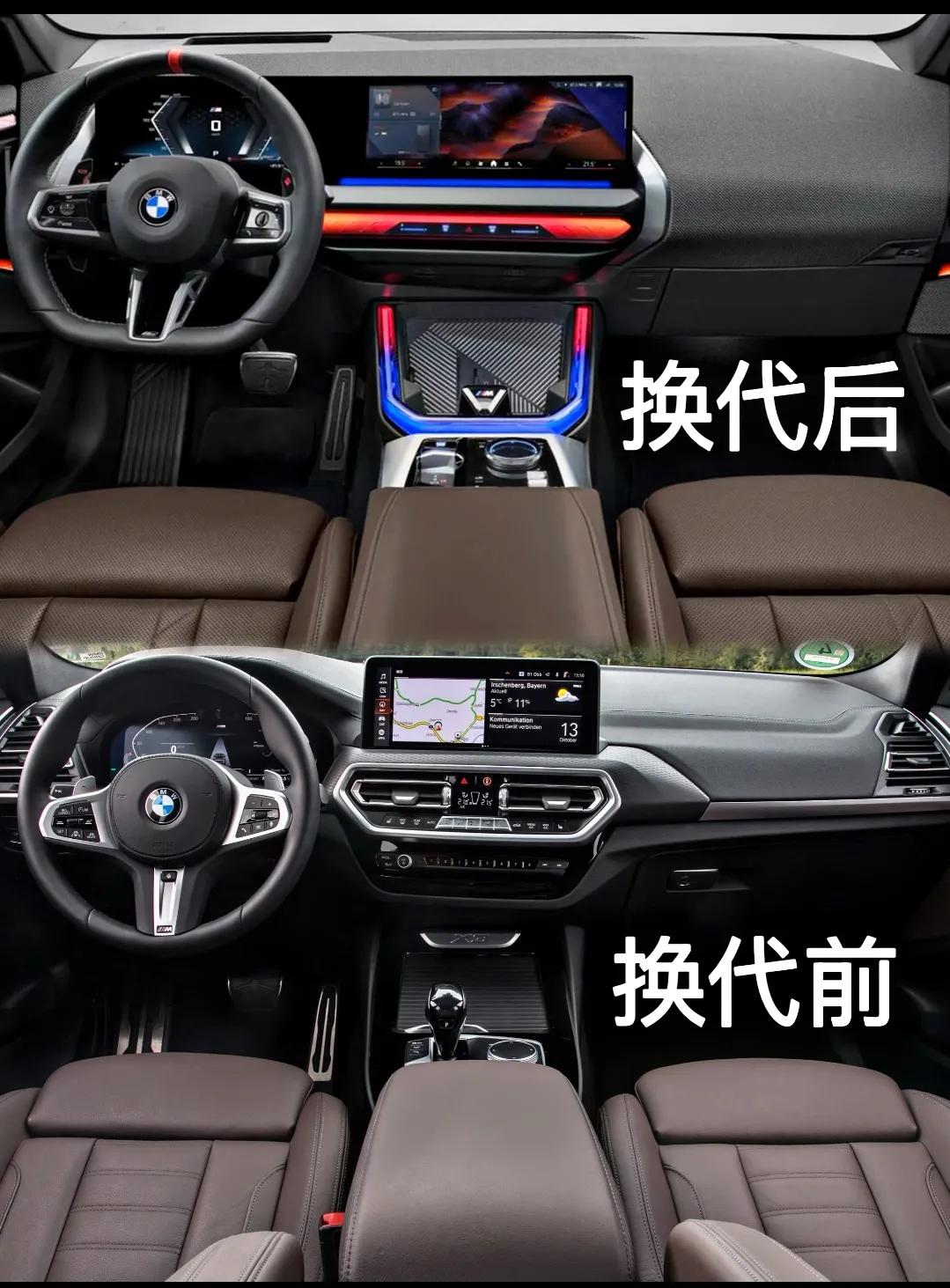 X3换代这么帅了吗？不管内饰还是外观，感觉比以前好太多了