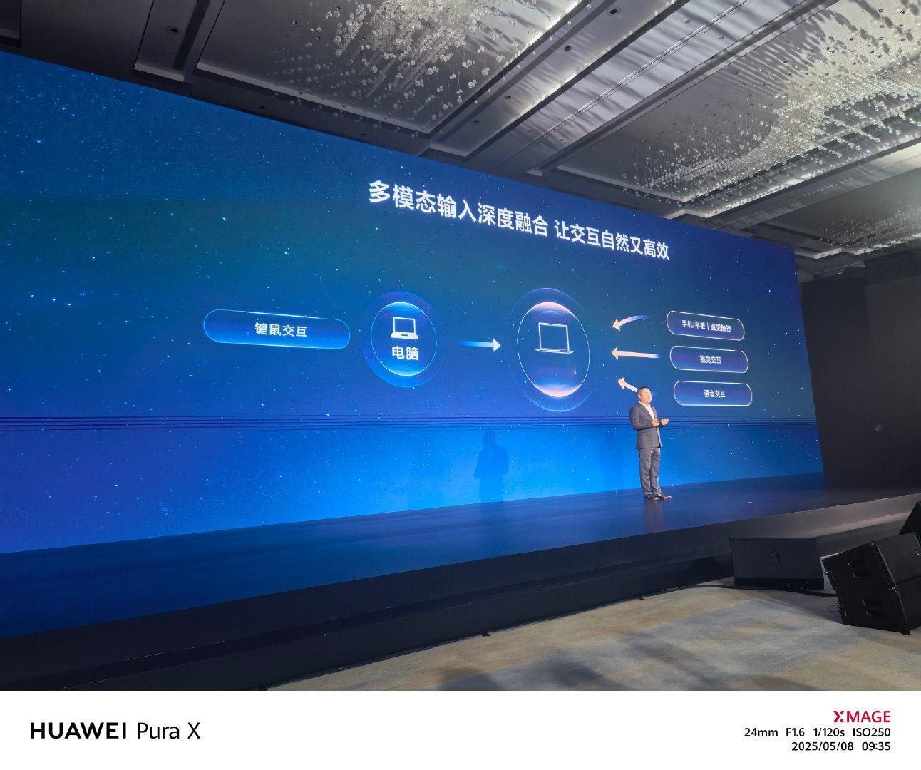 知道全栈自研的优势了吧一次开发多端部署，鸿蒙pc办公能力和ai能力，绝对是独树一
