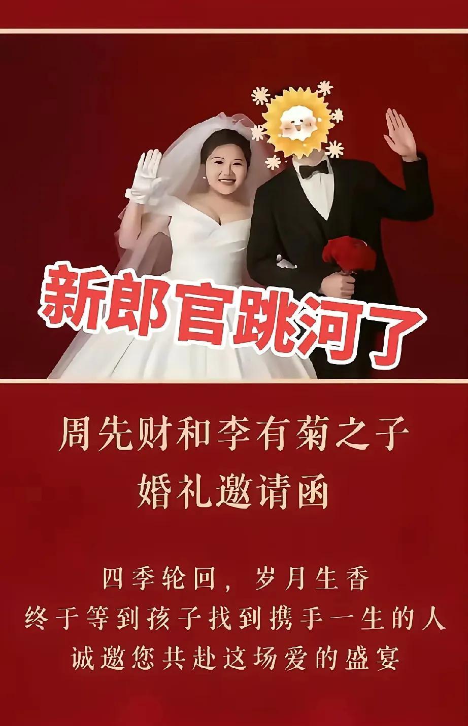 陕西旬阳火了，新郎太傻了，新郎被新娘子逼的跳河了。大喜的日子，一切都准备好了，就