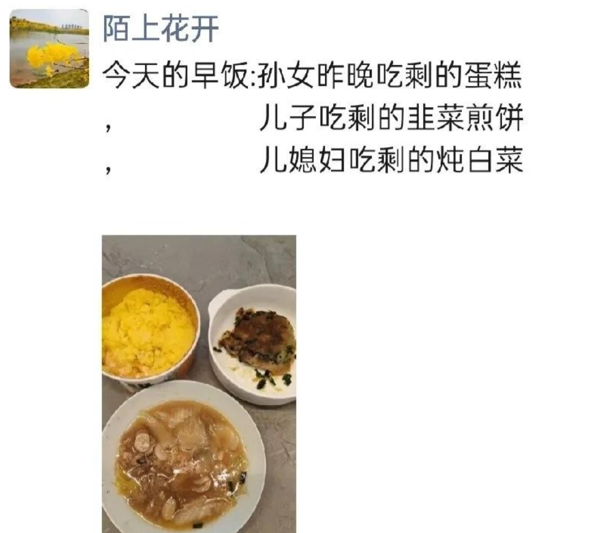 儿媳妇说话不好听！就因为我的一条朋友圈，儿媳妇就闹着要我搬出去自己住，简直目无尊
