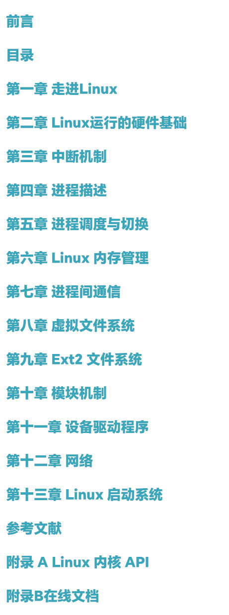 电子书《深入分析Linux内核源码》www.kerneltravel.net/