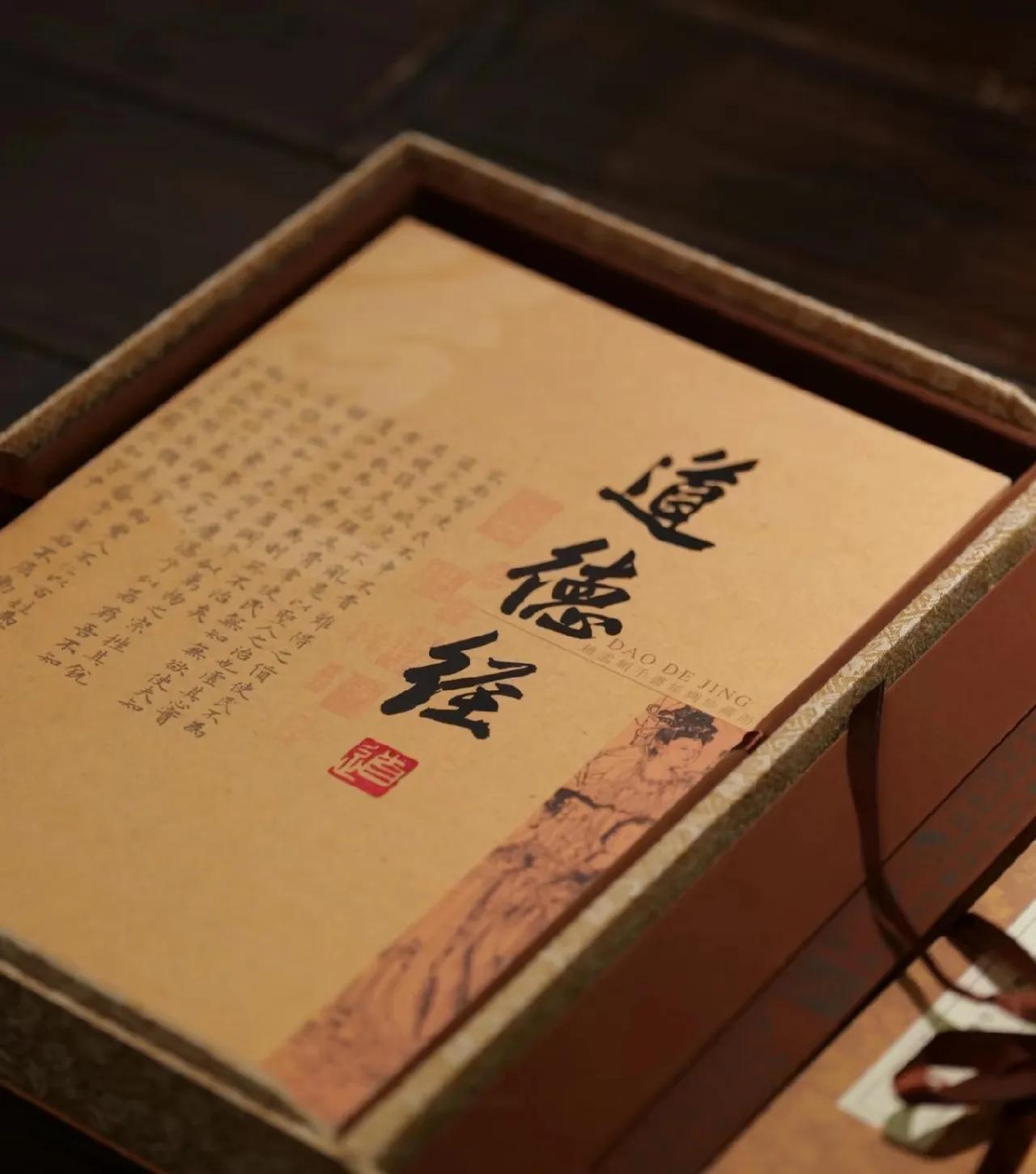 很久没读《道德经》了，这几天重新翻开，才发现……今年很长一段时间，把《道德经