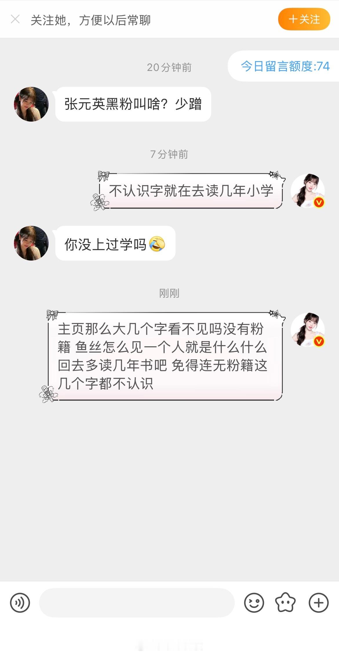 又让你不开心了反正我开心了就行