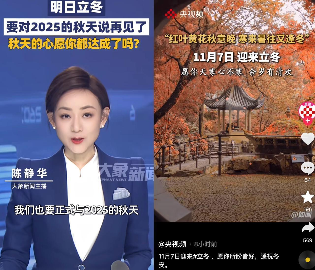 好消息！好消息！立冬了，而且时间是在下午交接，老话说“上午立冬，三九雪堵