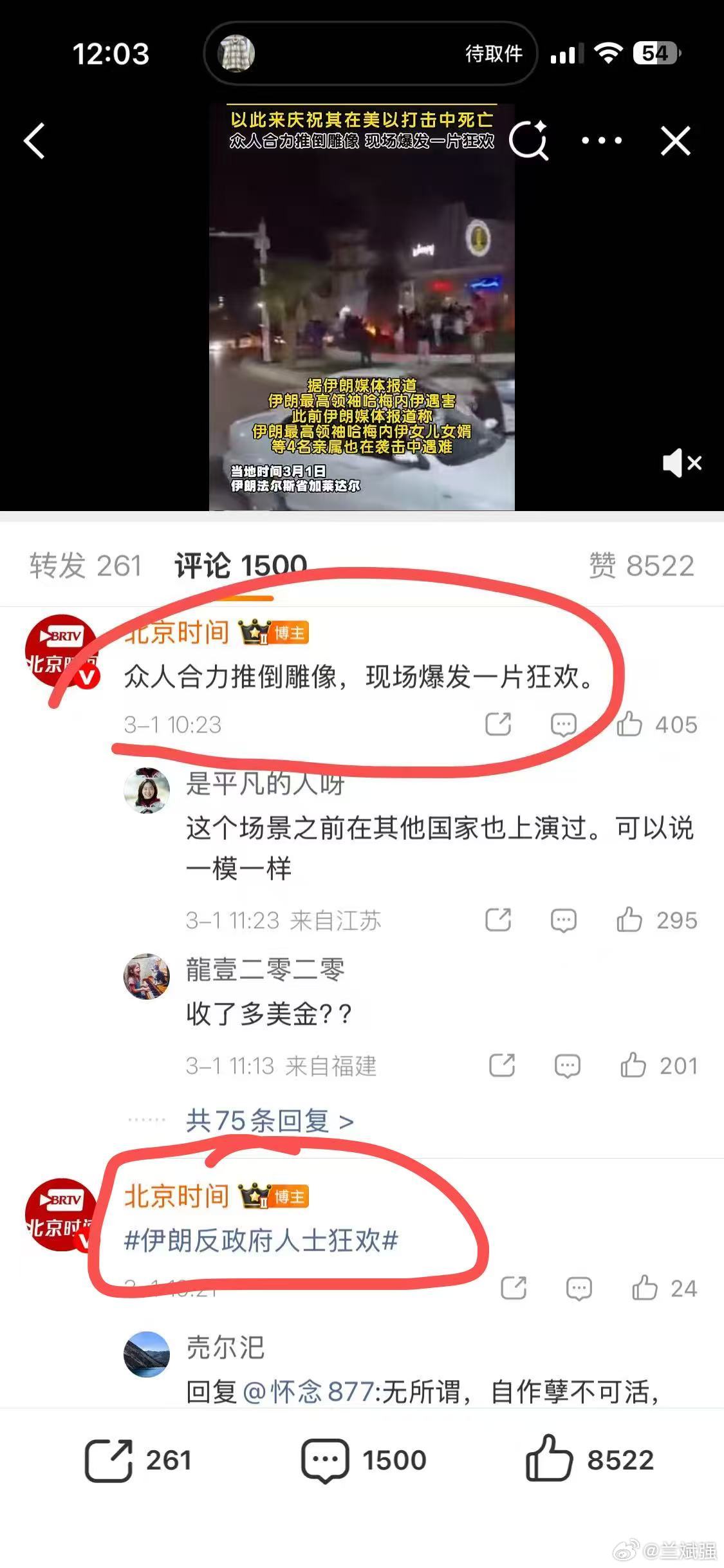 看看我们的官媒！