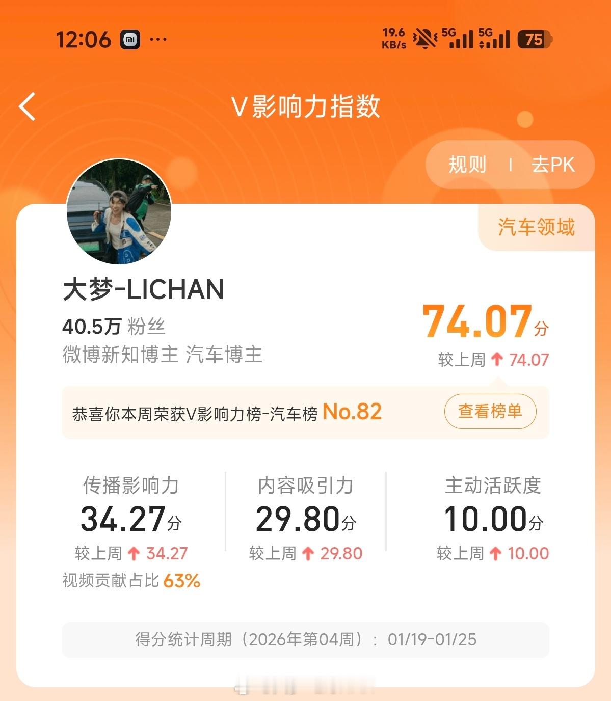 俺终于回来了！