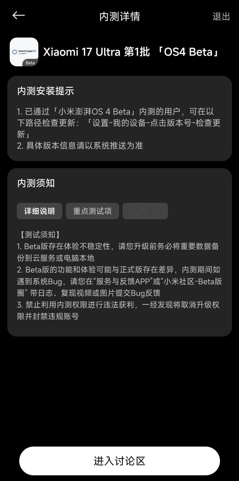 小米澎湃OS4发布通过了，为啥还没法更新呢付卷卷付卷卷