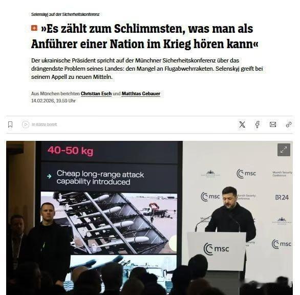 据Spiegel报道，乌克兰总统泽连斯基与欧洲关于资金和武器的谈判破裂，欧洲领