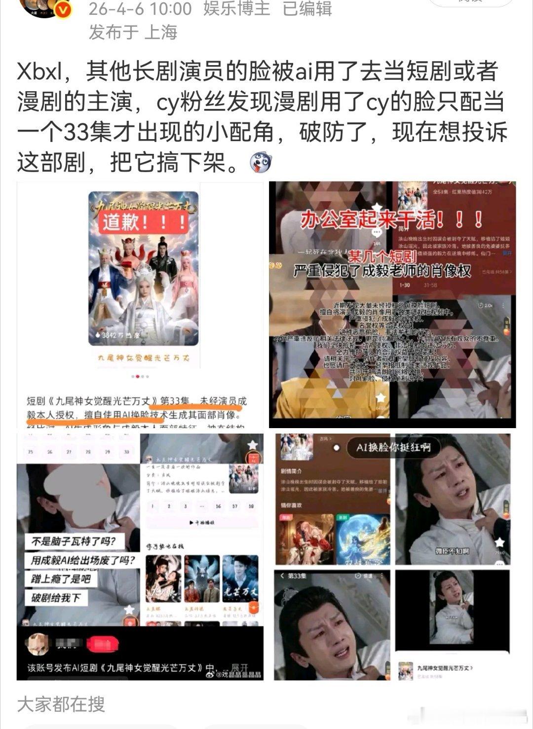 们iejj到处说ai比不上cy本人，其实有个短剧的配角用了他的脸，比他本人好看，