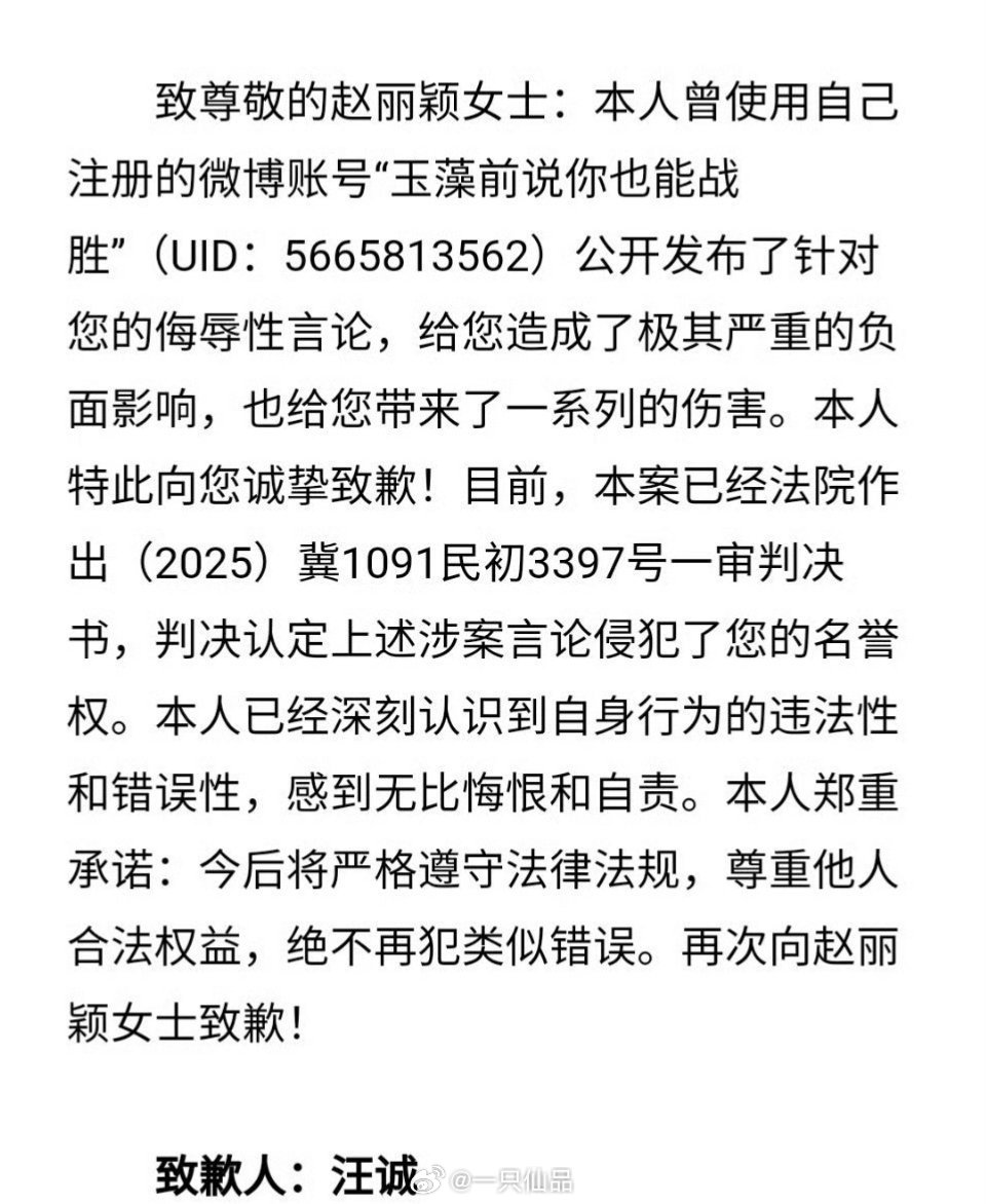 愚人节有黑子向赵丽颖道歉了