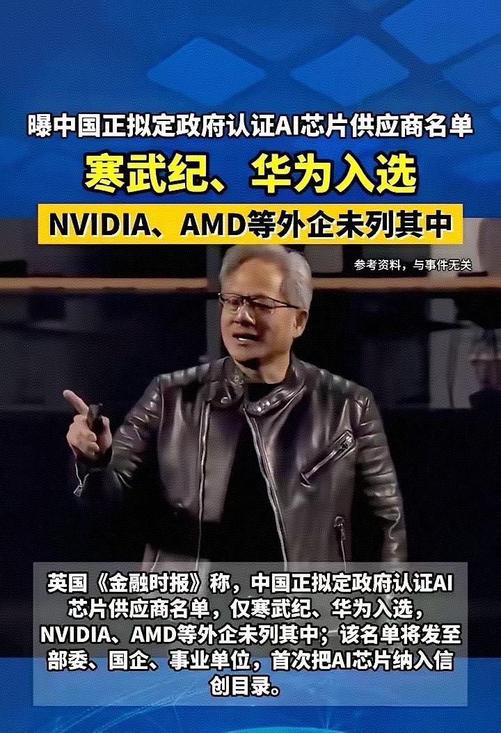 英伟达全球唯一被中美限制的公司。一边是害怕中国获得AI领域的胜利，限制英伟达出