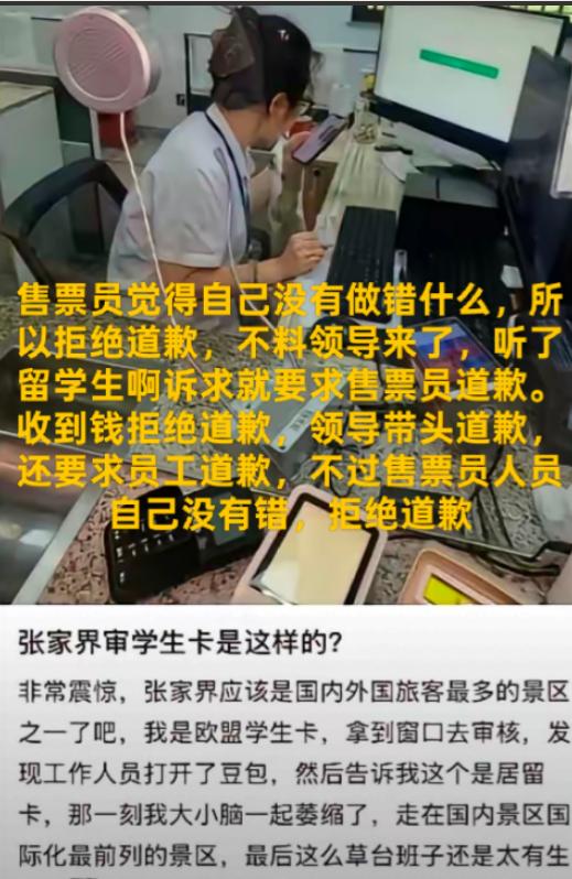 这事最值得琢磨的，可能不是“外国学生有没有优惠”，而是一个更简单的问题：景区的