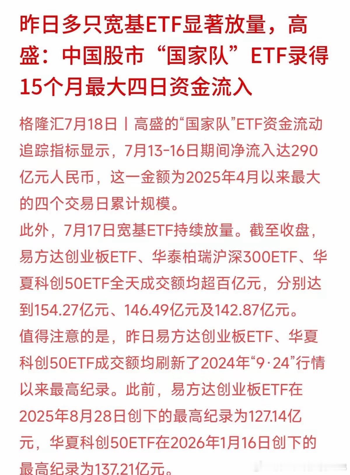 市场大幅波动引发投资者普遍恐慌，但长线资金已在低位持续布局。高盛统计数据显示，7