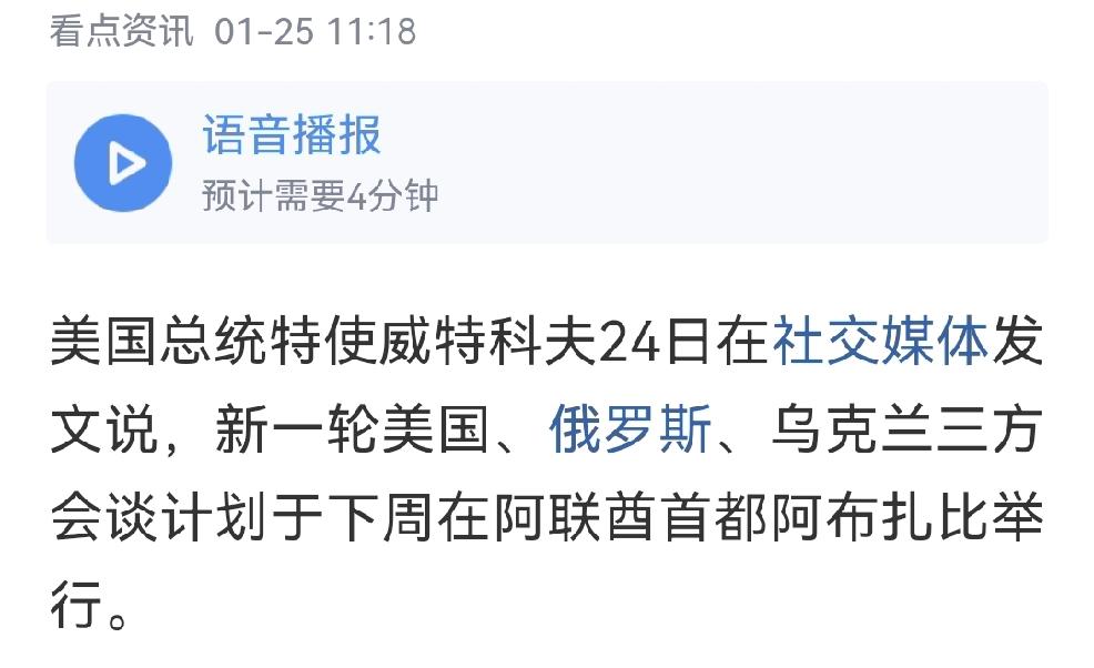 下周，普京会急于签下和平协议，他心里清楚，等到美国解决完伊朗的事情之后，他