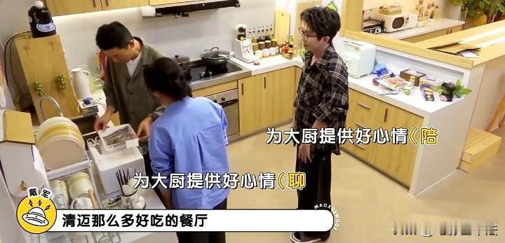 戴军说杨笠是他邻居，现在常住在泰国清迈，有工作才会回国，李雪琴很纳闷，问戴军“杨