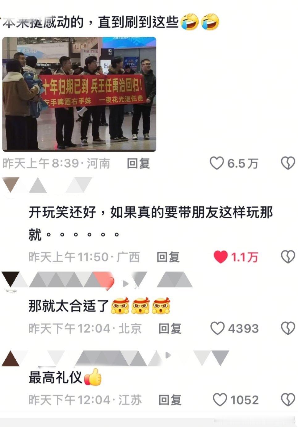 原视频是去接朋友退伍结果把他绊倒了，plq又开始🐞上脑了🤮