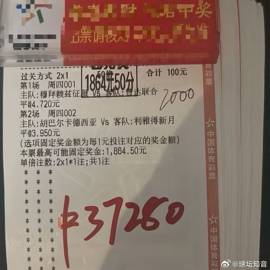 这就是顶级洞察力！单挑两场冷平，精准拿捏。