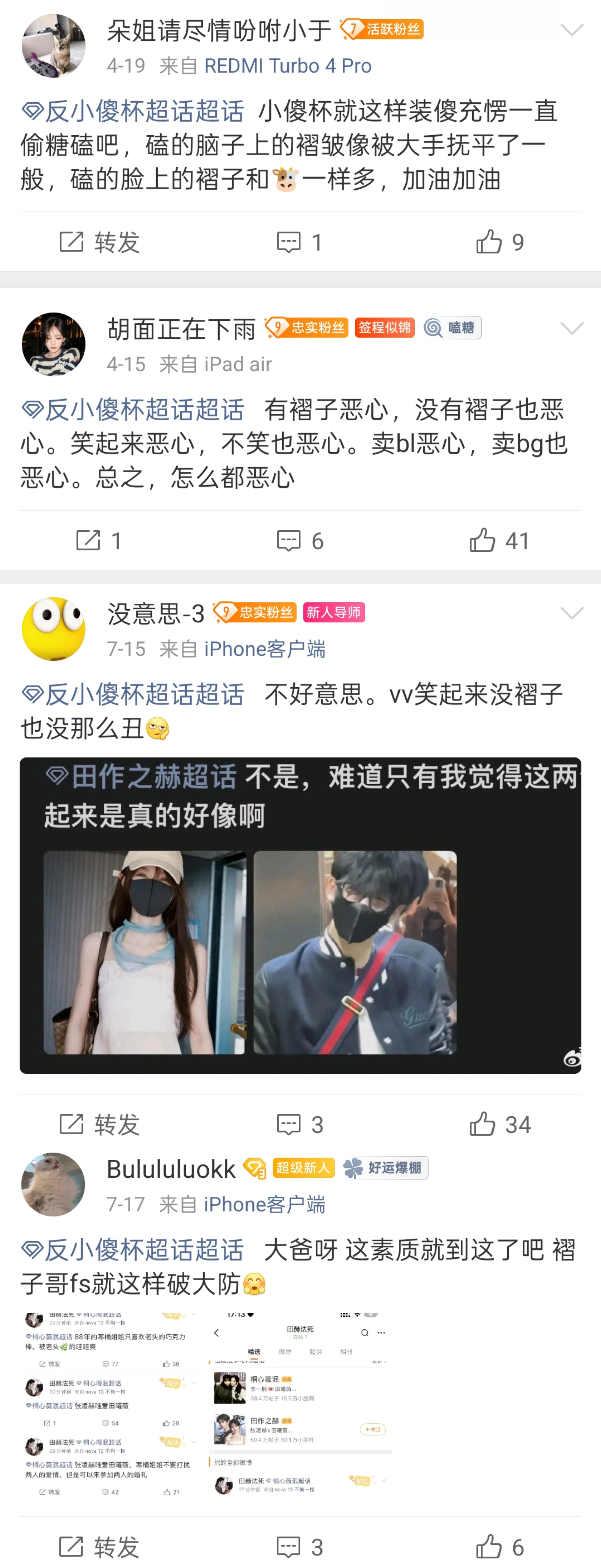 娶我的时候顺便把这几个也迎娶一下