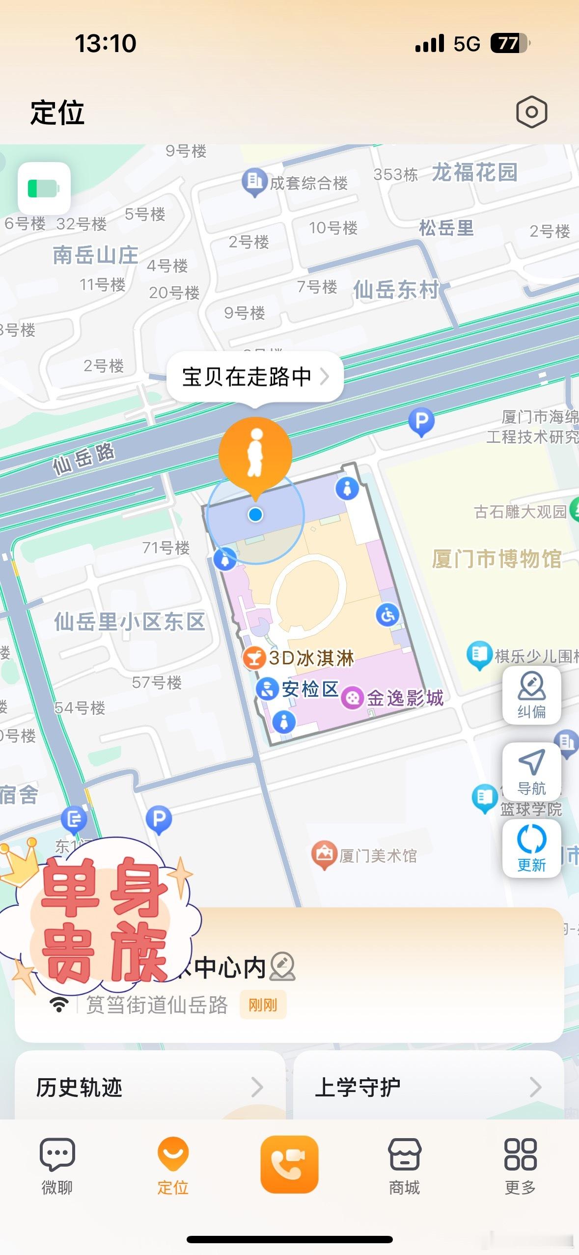 科技让我解放双手[doge]自娱自乐了半小时足矣足矣~单身贵族​​​
