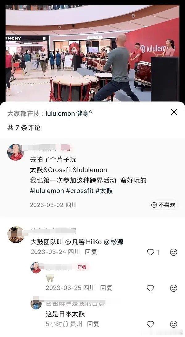 Lululemon早就知道松源是太鼓