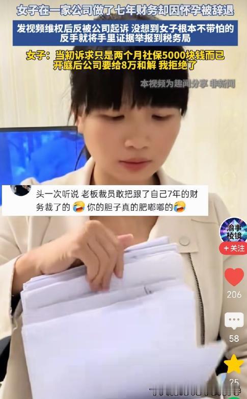裁员裁到大动脉！北京，女子在一家公司踏踏实实做了7年财务，平日里公司所有账目全由