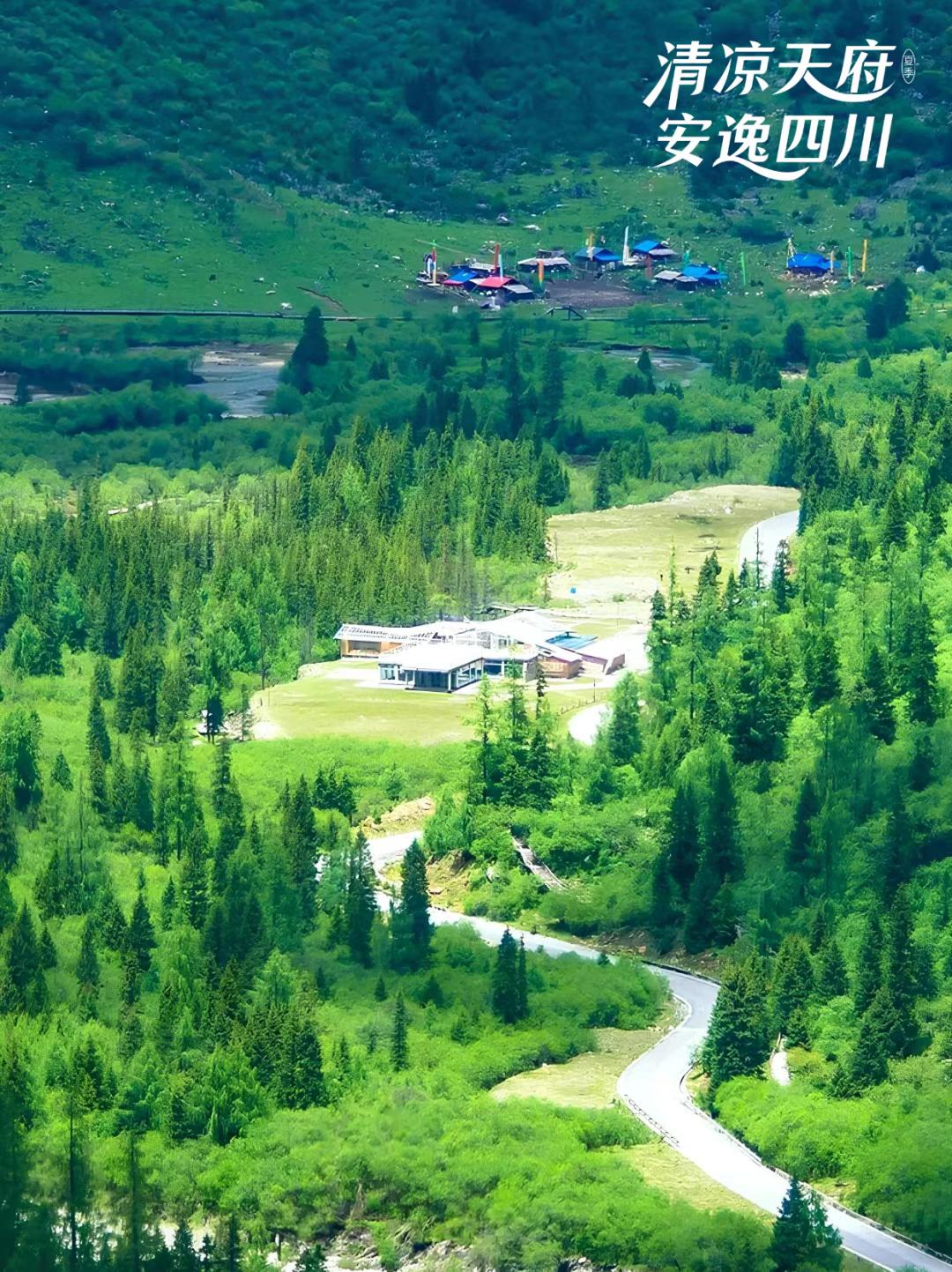 川西这个小县，夏天也太凉快太美了吧？！圣洁的冰川🧊、茂密的森林🌳星罗棋