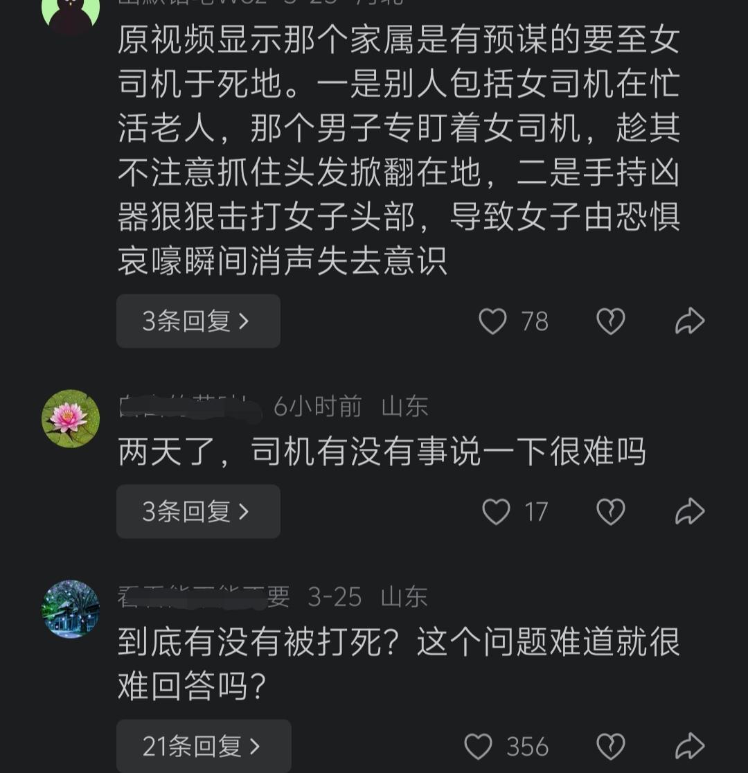 不信谣不传谣的同时，民众也有对真相的知情权！事发苏州，一段聊天记录和一个8分
