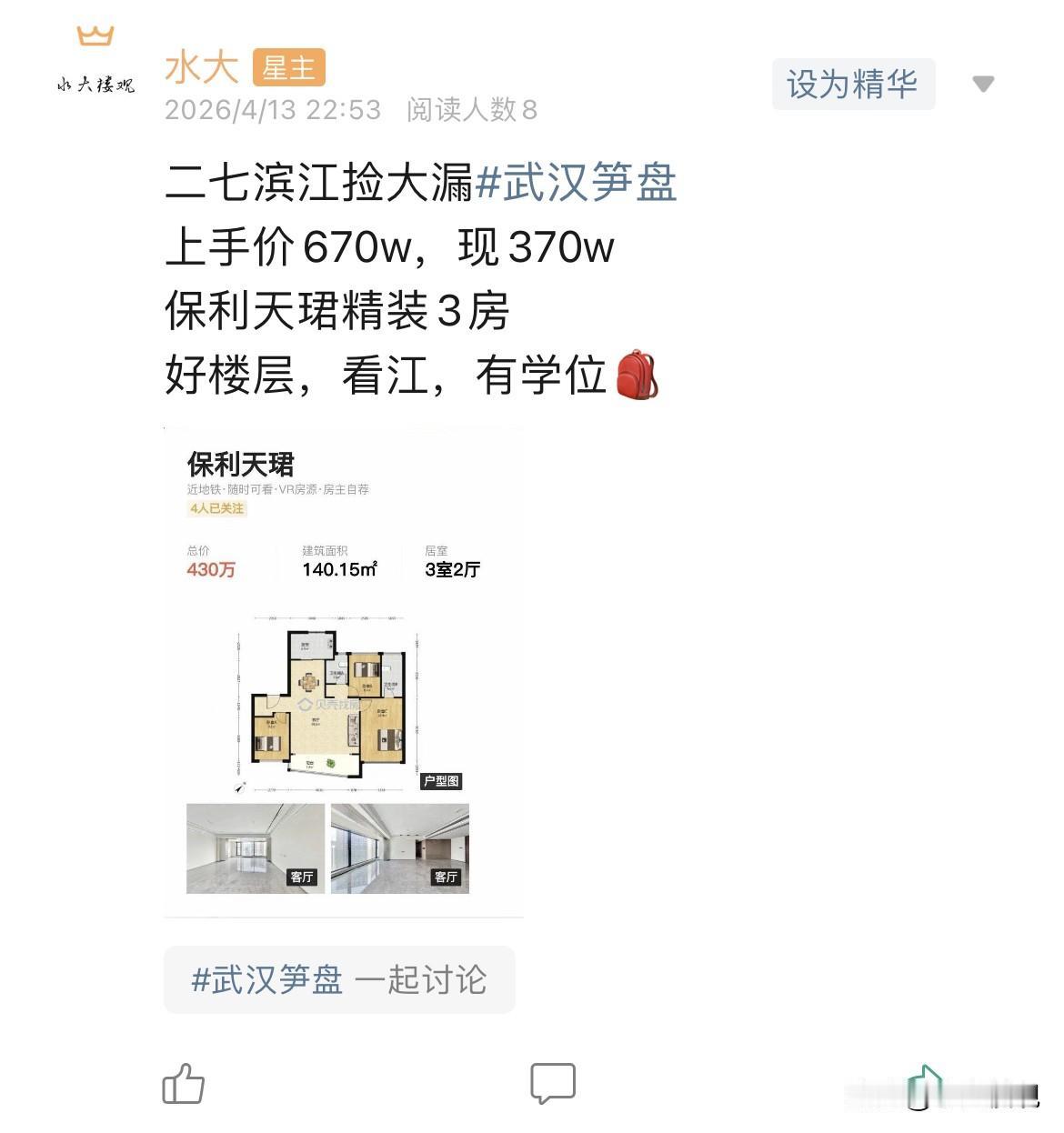 今日美居1.二七滨江，不再是让人望而却步的板块了，已经是普通人