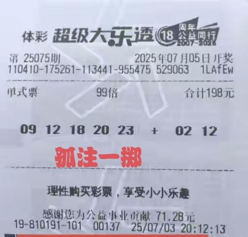 对于彩票这种数字游戏，原本就是娱乐的一种形式，赋予金钱的意义，就变成了博，精髓在