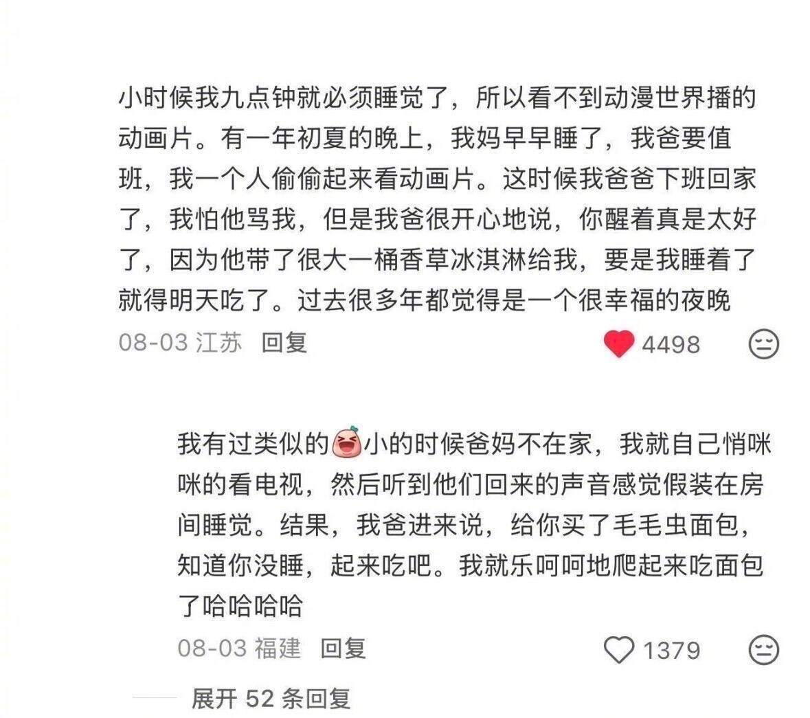 白描是筷子上看不见的竹刺​​​