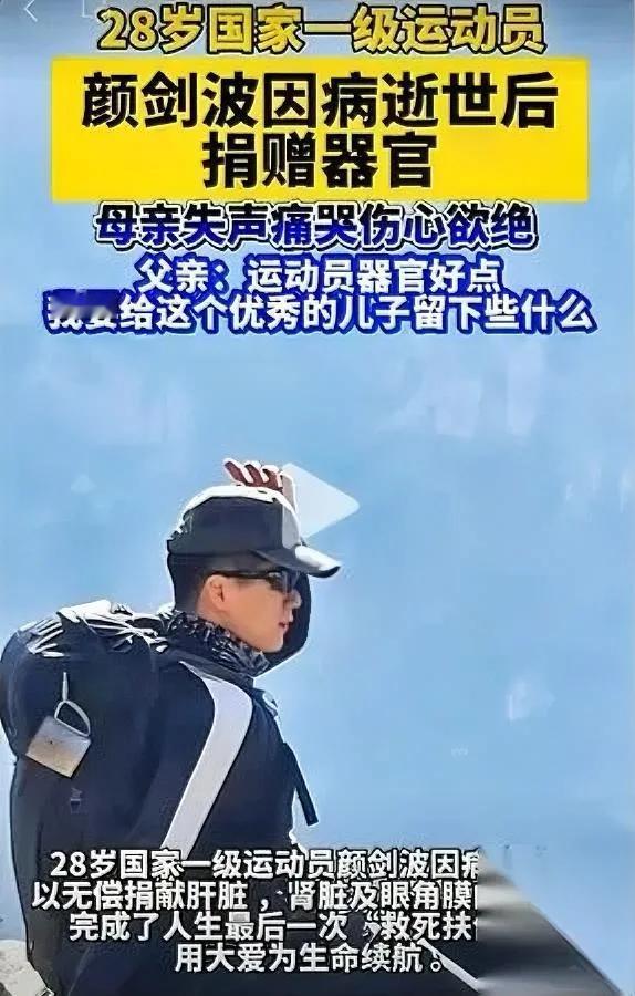28岁冠军突然走了妈妈泪崩:陪读十几年他却做了个惊人决定…想想都揪心