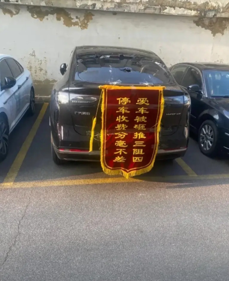 物业估计脸红了吧！