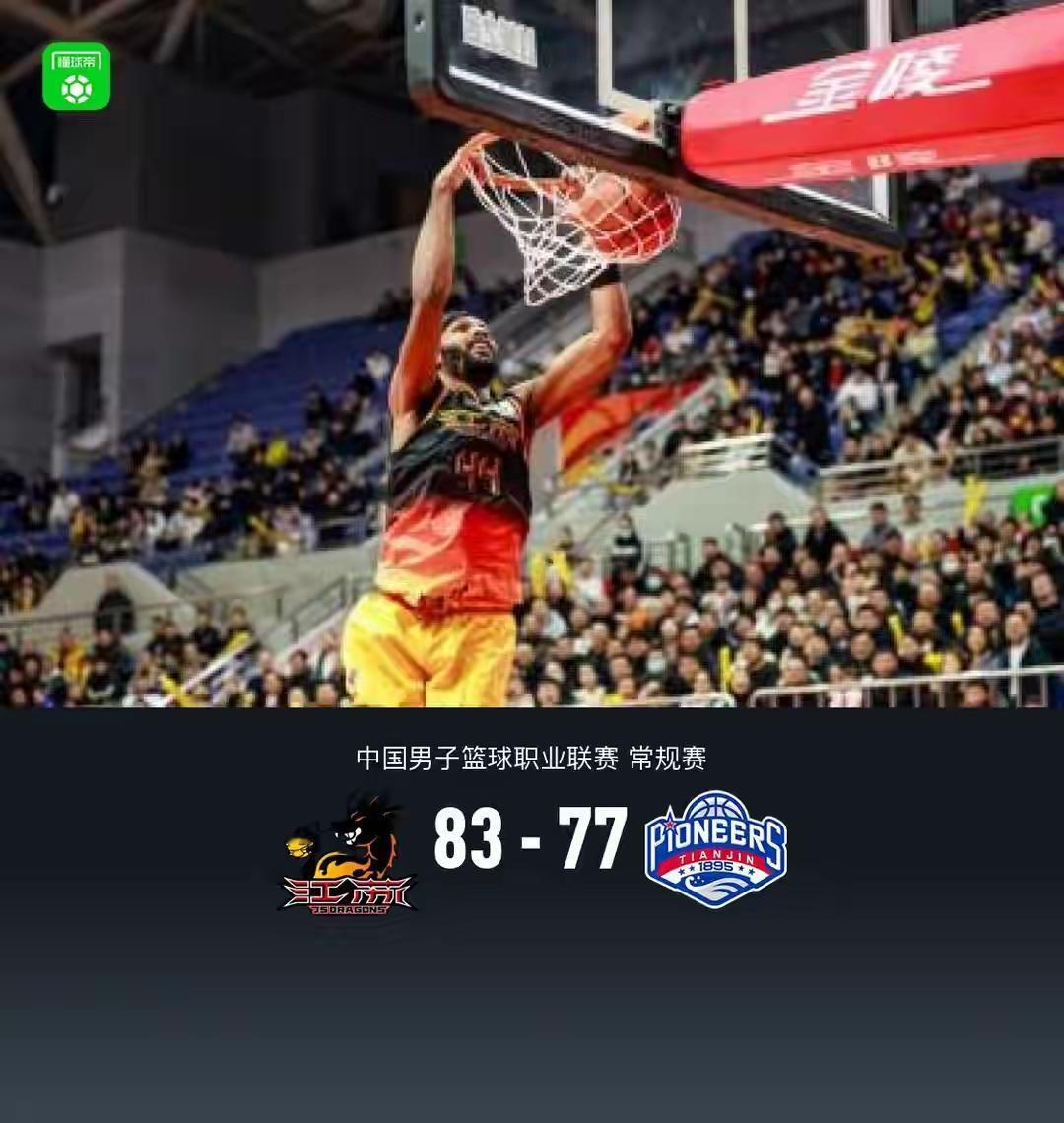 CBA江苏肯帝亚83：77再胜天津。江苏队外援贾尔斯24分11板1抢断的数据，