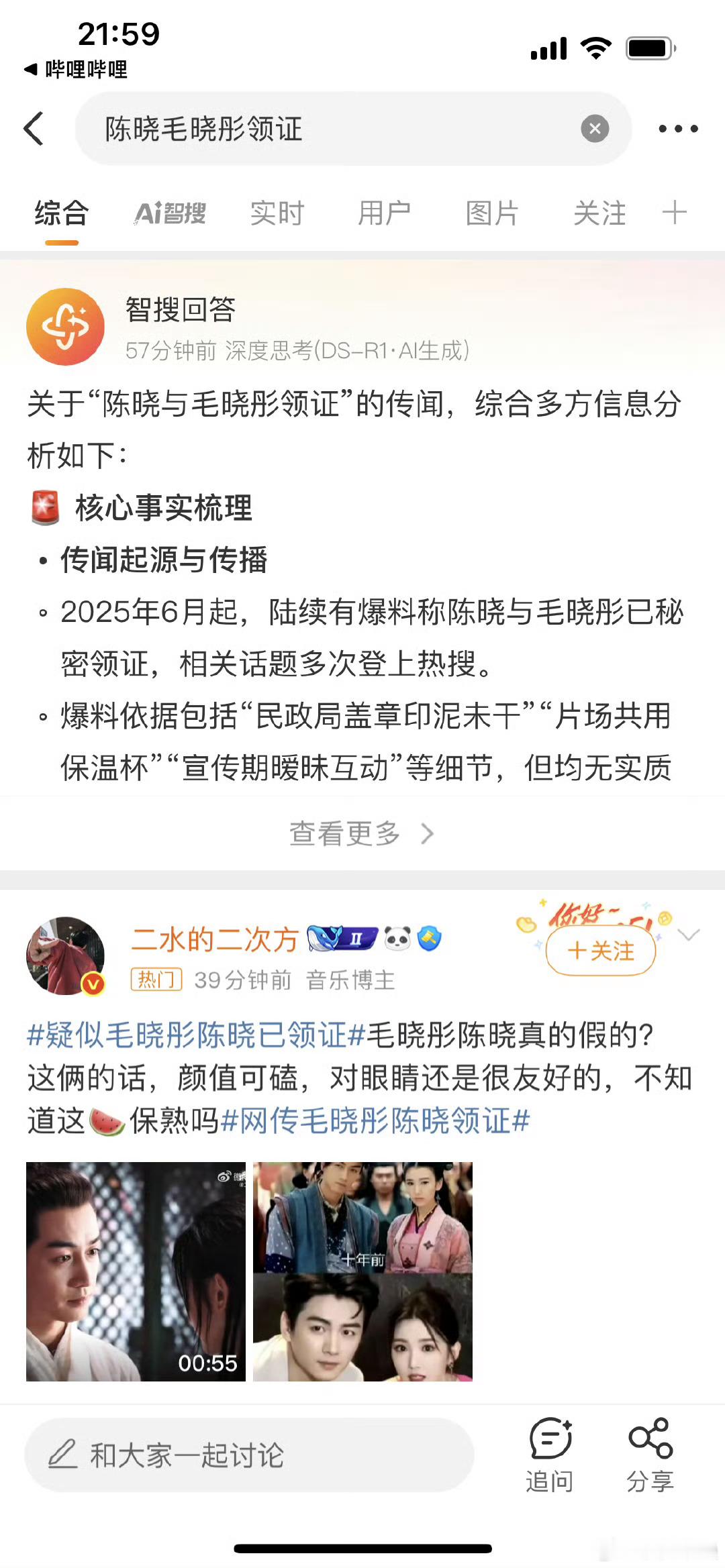 吓死这要是在一起逃不了被骂了，关键未宣布离婚期就有男女主合作了​​​