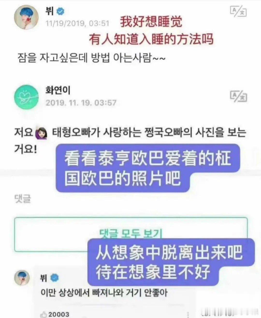 磕过正泰的这时候都哭了田柾国金冬天同款纹身