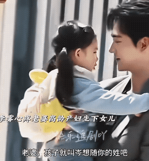 《狙击蝴蝶》李雾本来不想要孩子的，他心疼老婆比自己大11岁是高龄产妇，可是岑矜坚