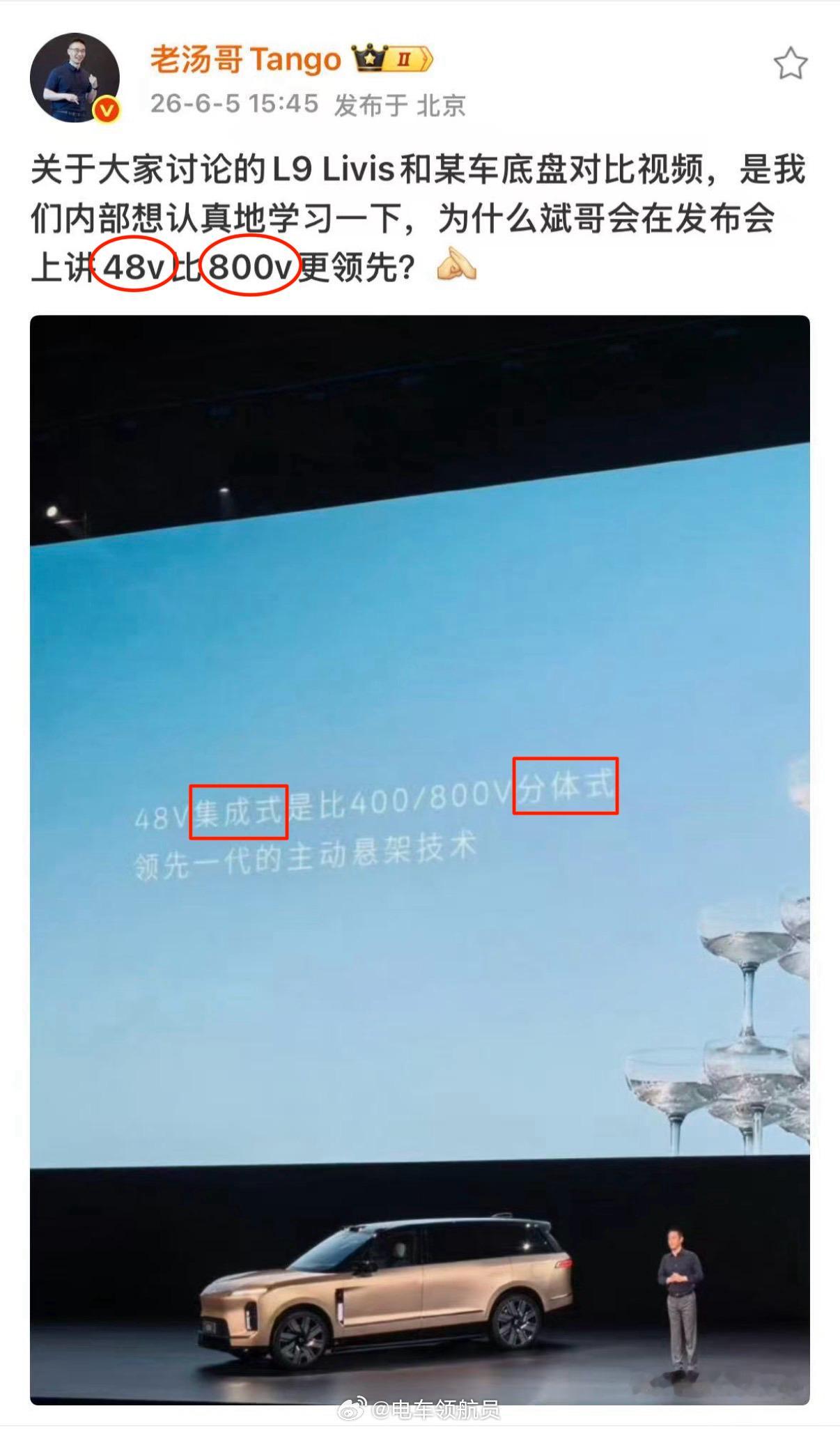 理想高管回应对比视频看来两家在全主动悬挂上的关注重点确实不一样另外也证实了，测试