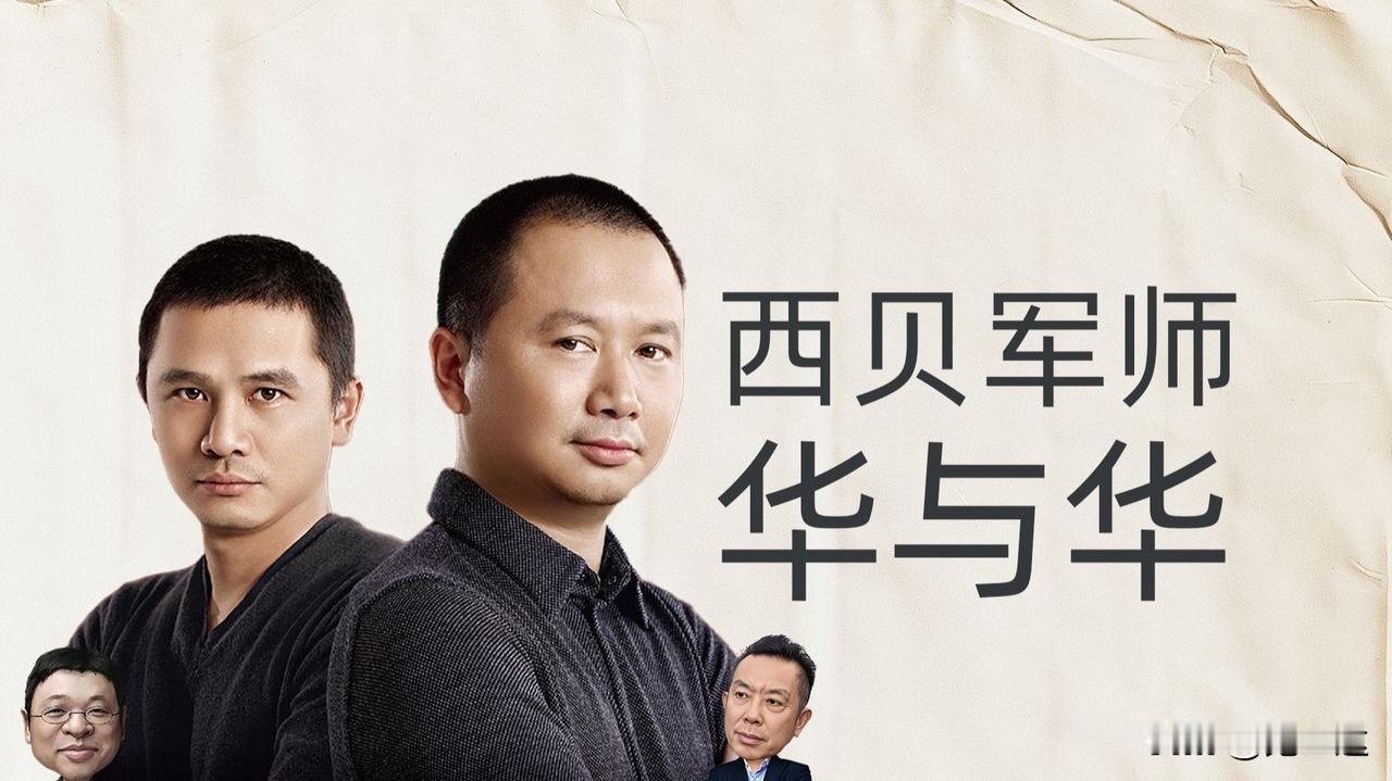 自称兵法家的华杉，危机处理这一块简直是小学生水平，最起码他这三点应对非常糟糕