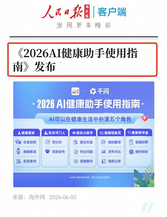20位三甲医院的主任医师，最近围着同一份文件改了好几轮稿子！北京协和、积水潭