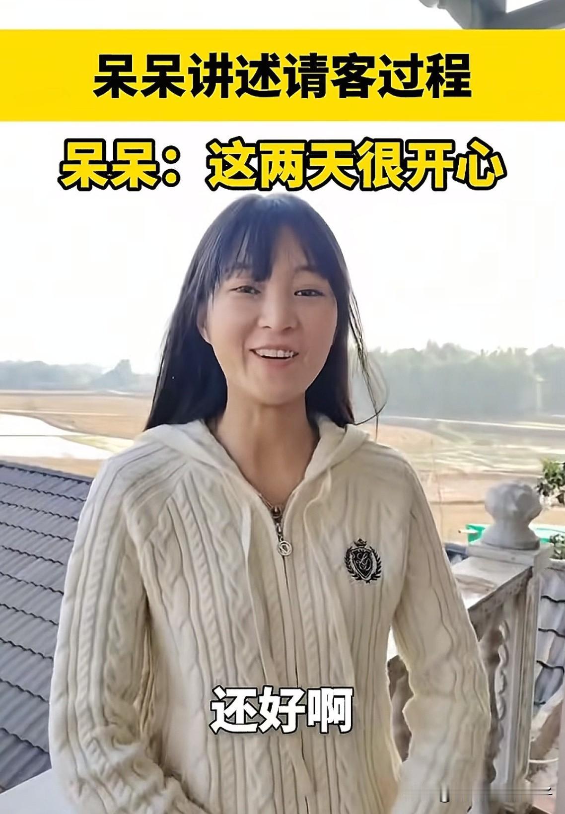 呆呆真的好呆啊！杀猪宴结束后，呆呆接受采访说这两天很开心，最开始她发视频时，有几