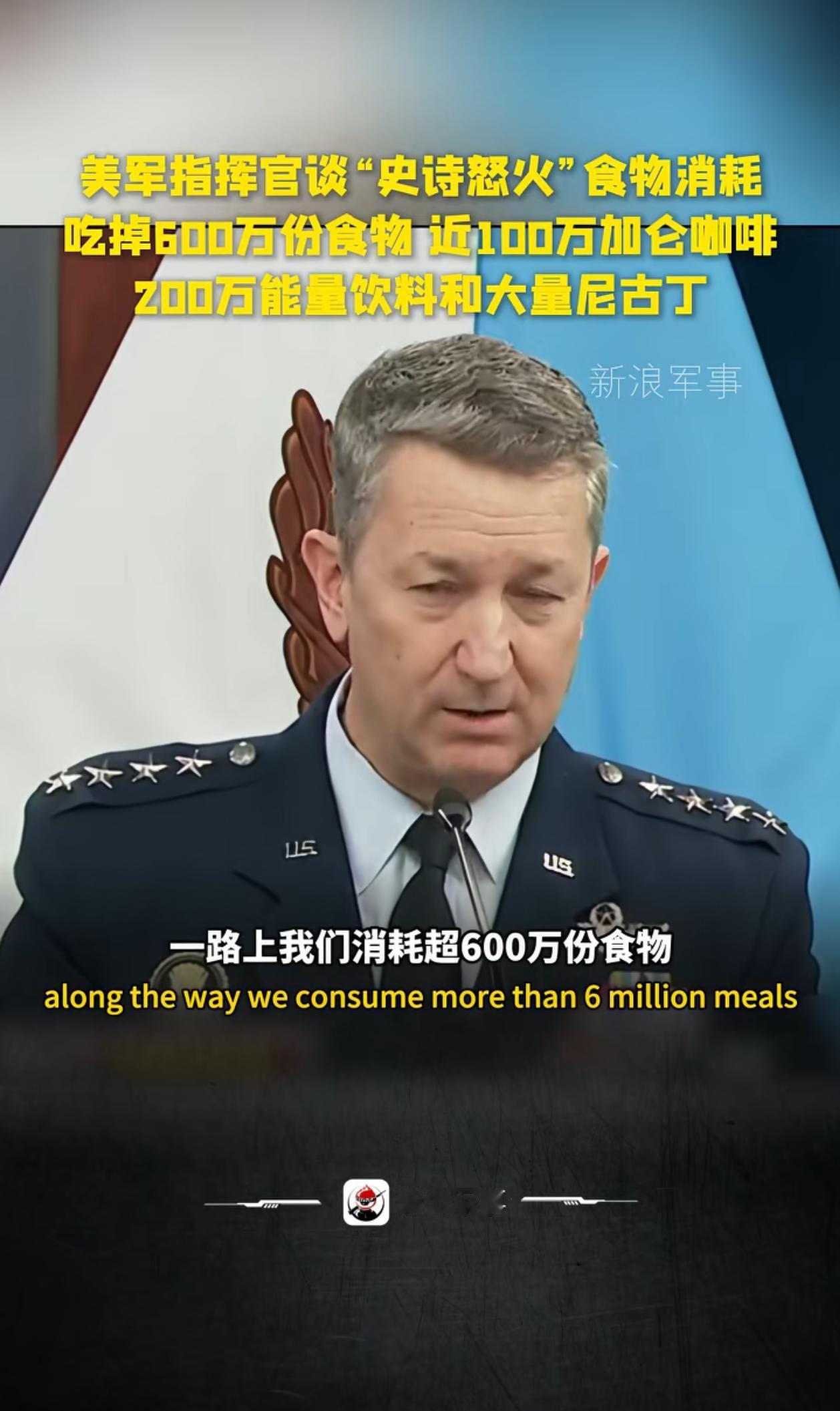 美国军方开始报销费用了[捂脸哭][捂脸哭][捂脸哭]这场针对伊朗的军事行动，名字叫“