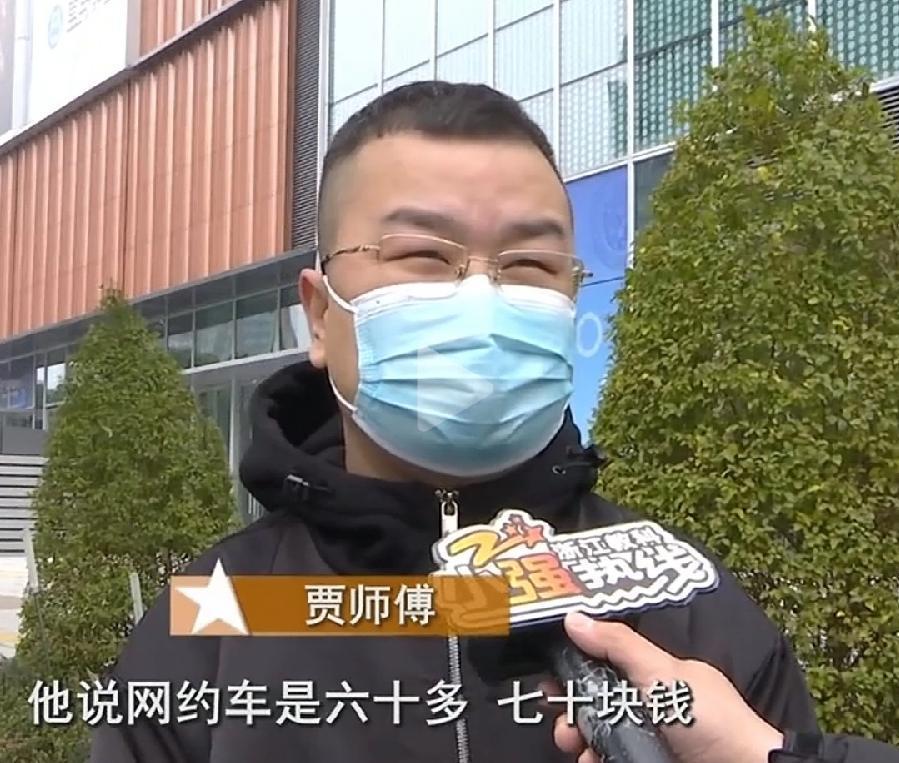 杭州22公里98元出租车费嫌贵不给，就是那句话，林子大了啥鸟都有！男乘客蛮不讲理