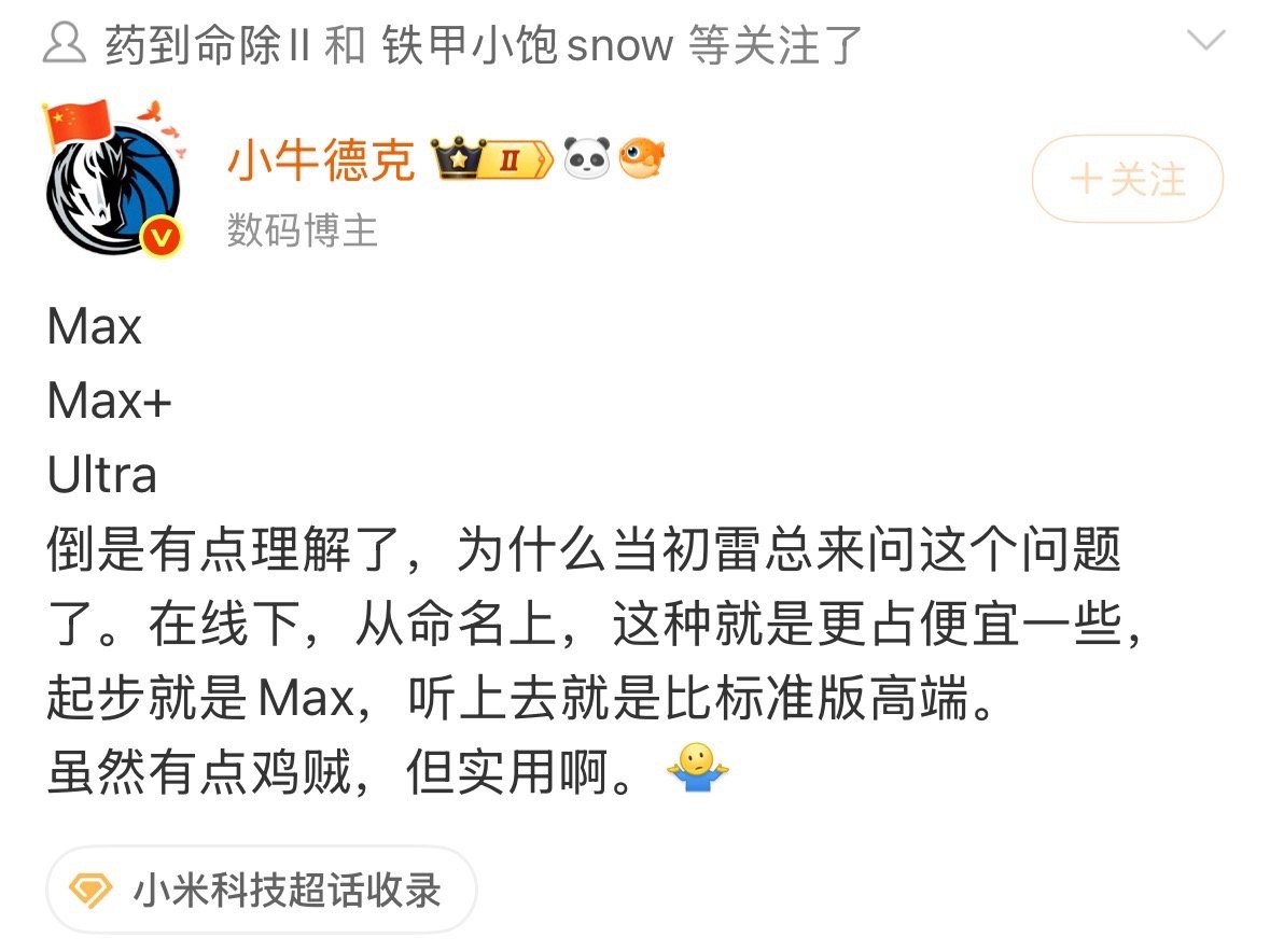 行业风气坏了​​​
