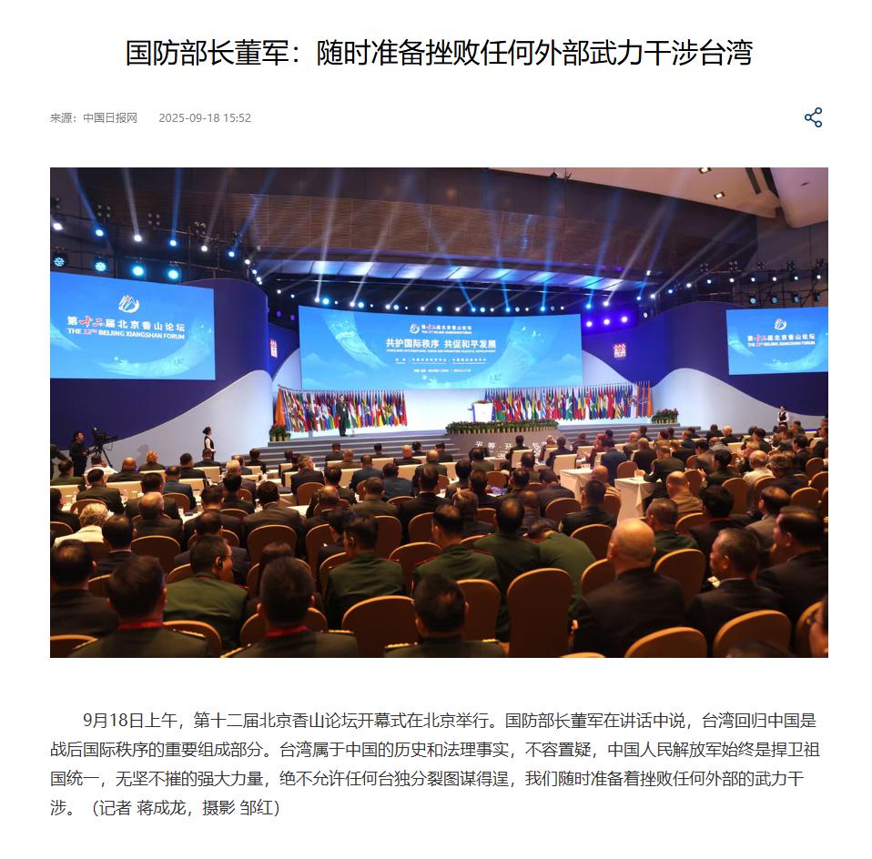 【川普又怂了，中国防长在北京只说了一席话，美国紧急叫停对台军售】一贯强硬的川普