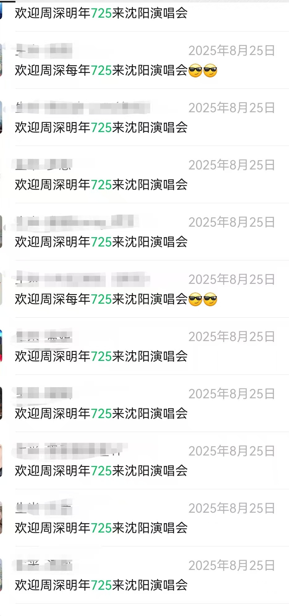 周深周深沈阳演唱会定档周深2026深深的巡回演唱会祝我天天好运来祝我马上发