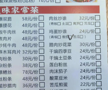 鸡蛋炒谁？炒谁也不能24啊​​​